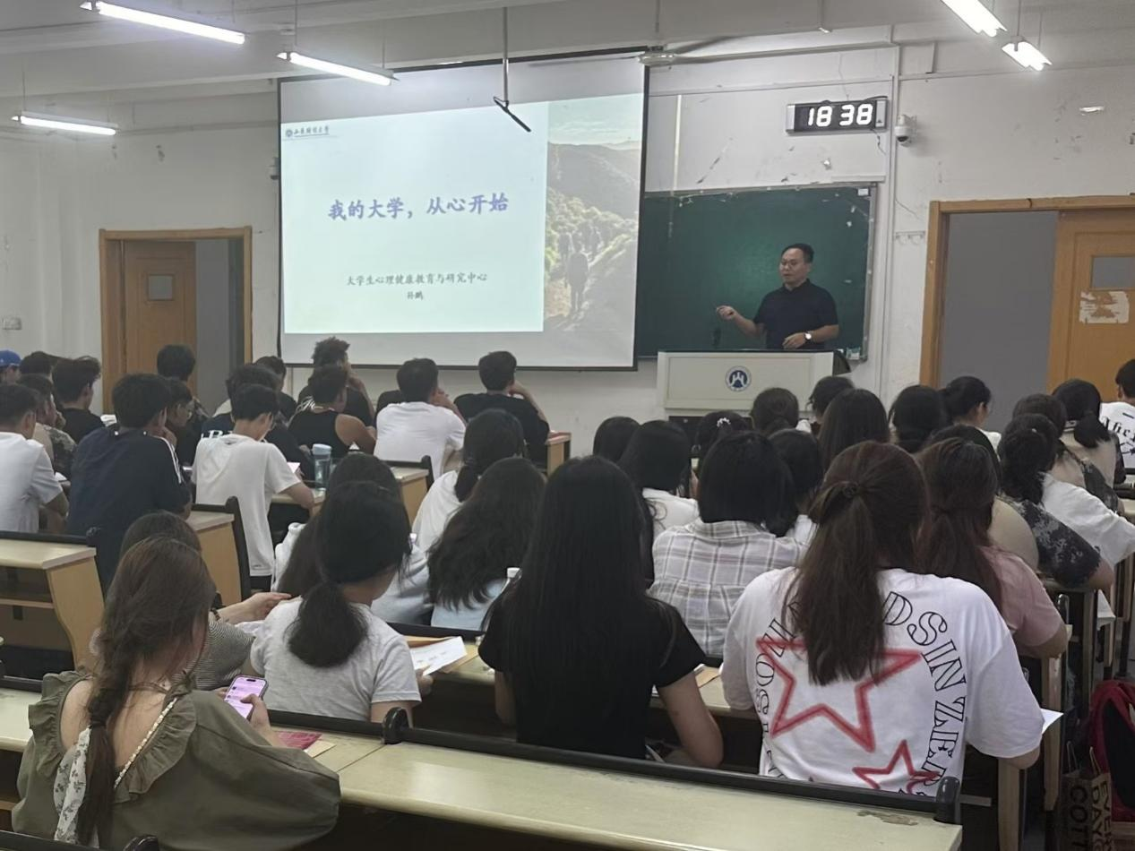 大学启航，从“心”出发——...